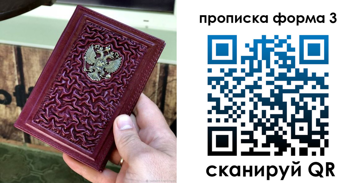 временная регистрация законно в Калязине