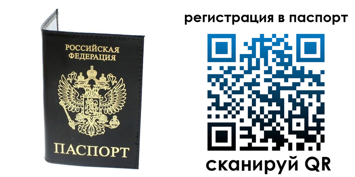 временная регистрация в квартире в Калязине