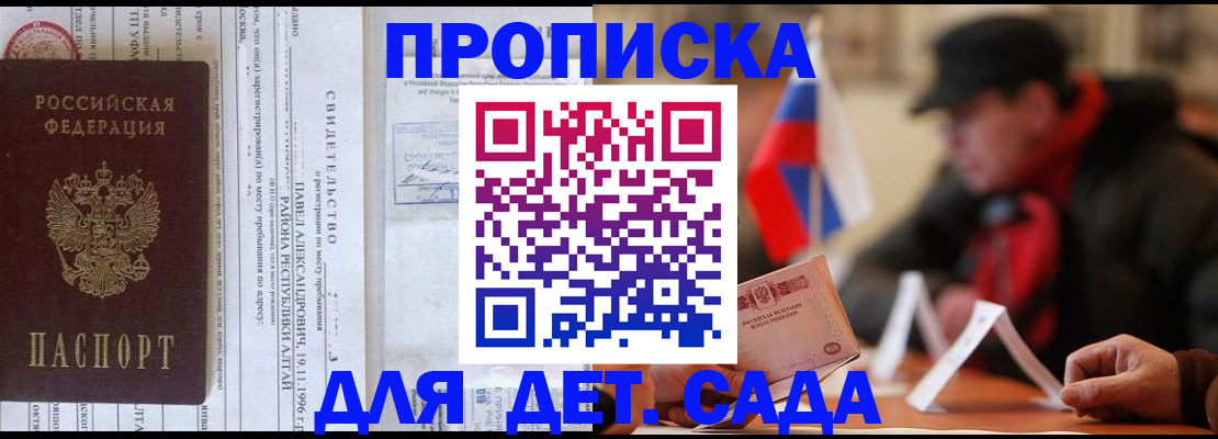 прописка 2025 в Калязине