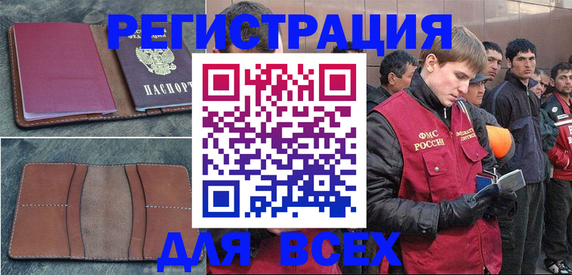 прописка в Калязине