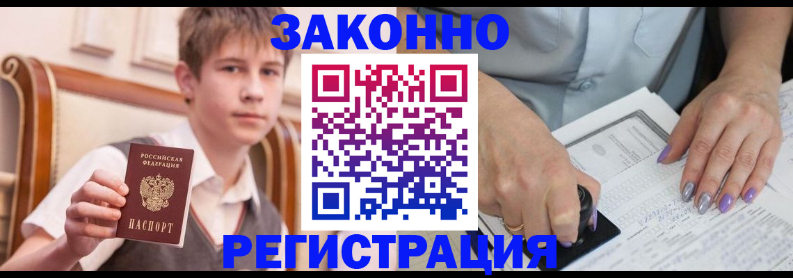 прописка для школы в Калязине