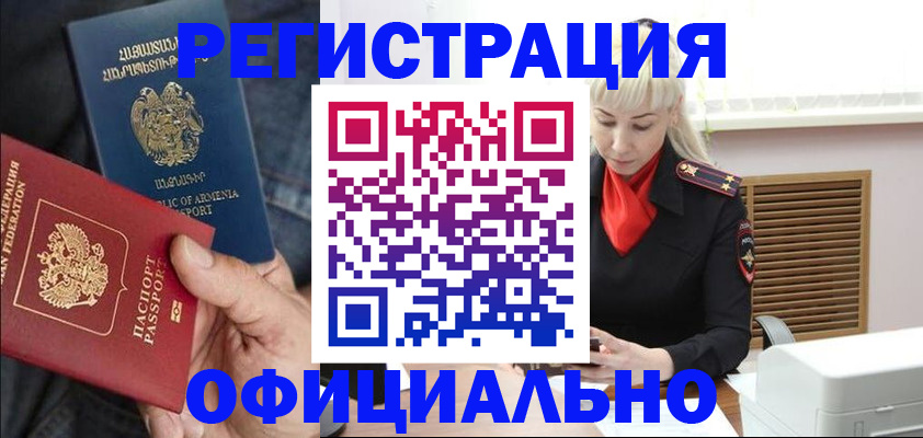 прописка паспорт в Калязине