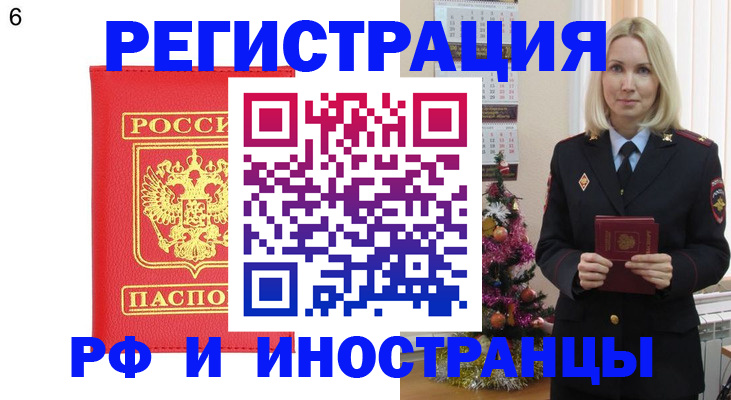 временная регистрация купить в Калязине