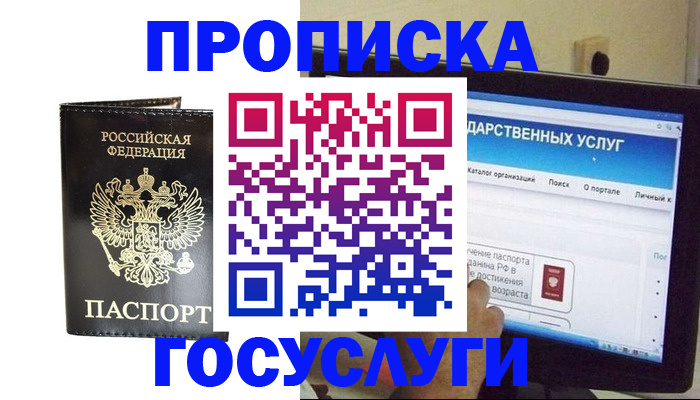 прописка гарантия в Калязине