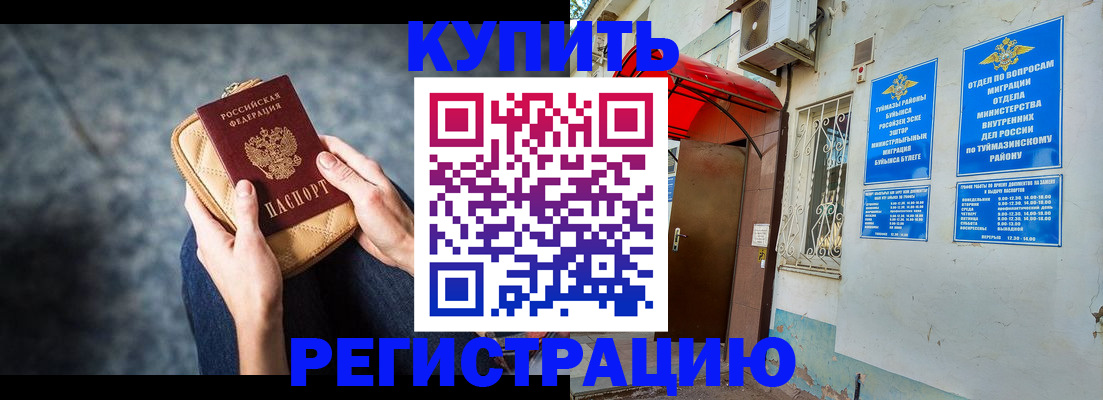 прописка регистрация в Калязине