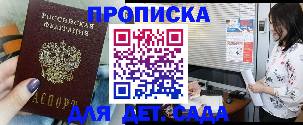 временная регистрация купить в Калязине