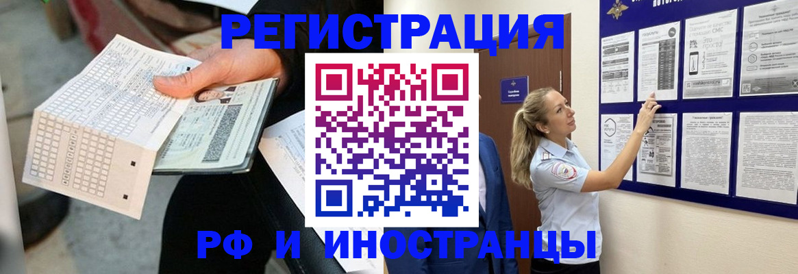 временная регистрация в Калязине